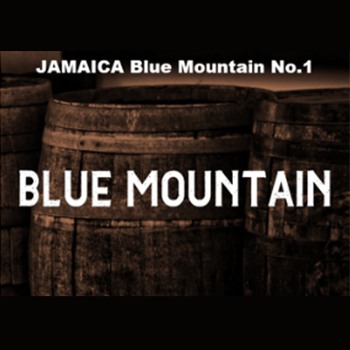 ブルーマウンテンNO.1/ジャマイカ